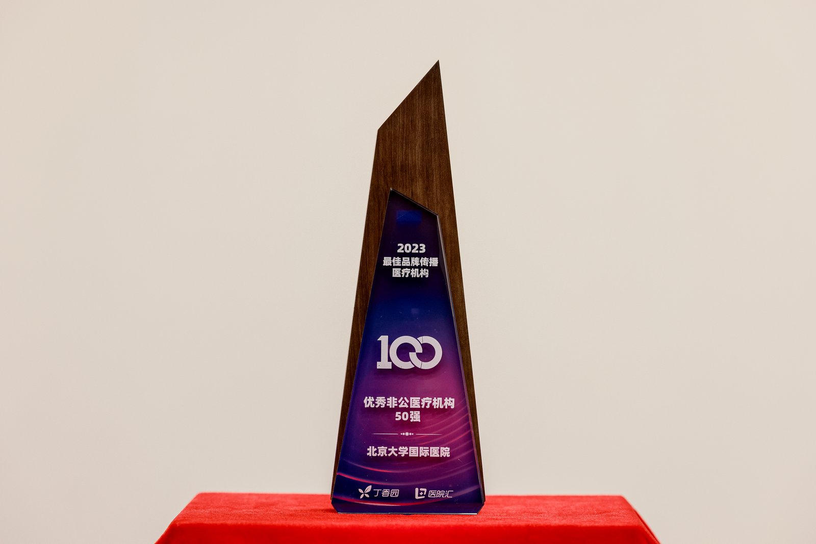 Top 50 Outstanding Private Medical Institutions